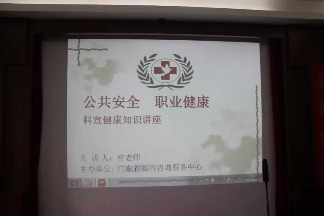 創(chuàng)文明在行動！省科宣服務中心到風華環(huán)保開展“公共安全 職業(yè)健康”公益