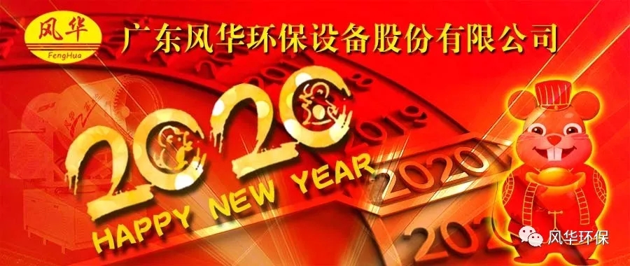 告別2019年，我們?cè)诔星皢⒑笾羞M(jìn)發(fā)，追夢(mèng)2020年！
